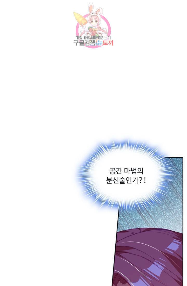 사신 영웅전 바보 마법사 영웅이 되다  139화 138화 49