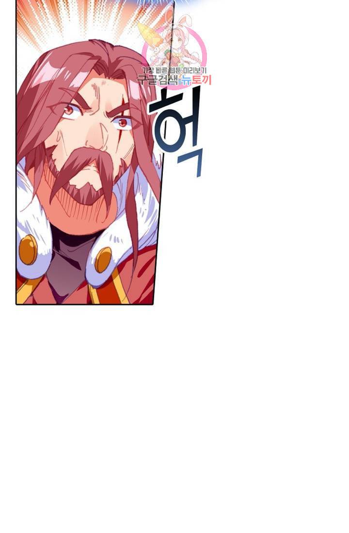사신 영웅전 바보 마법사 영웅이 되다  139화 138화 53