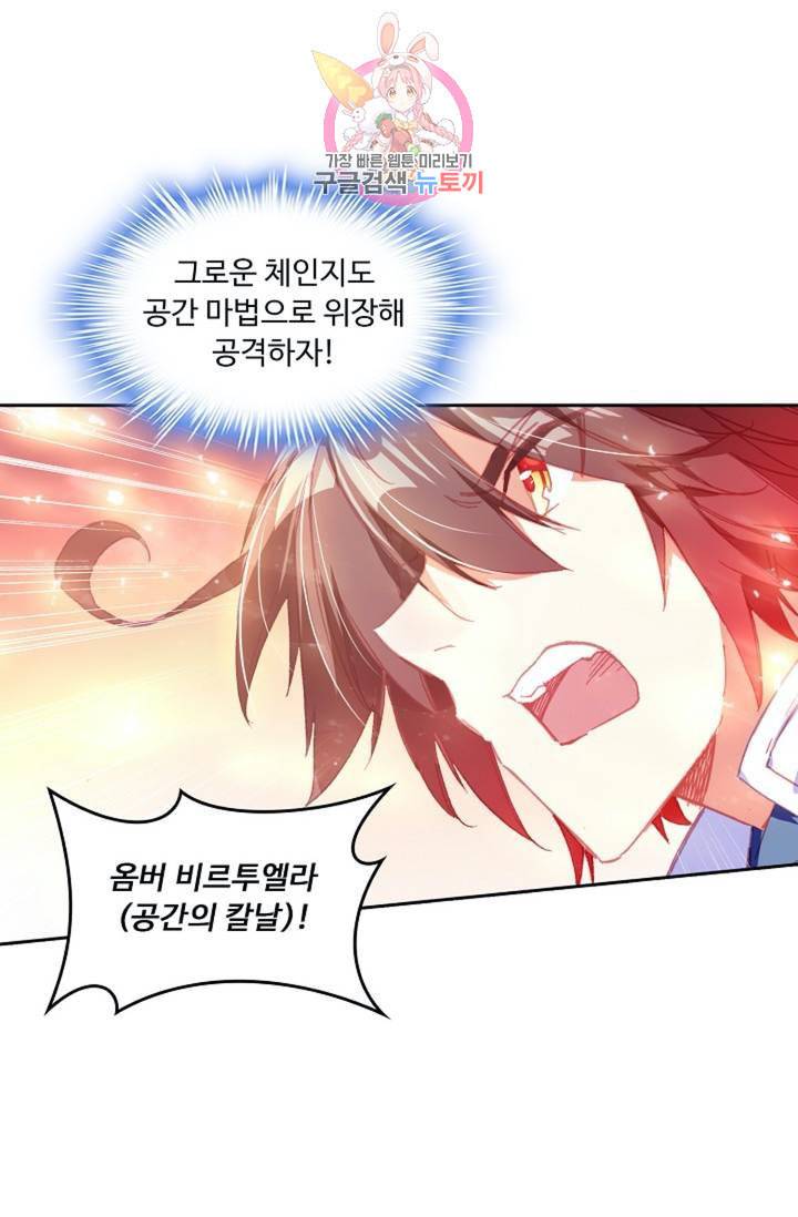 사신 영웅전 바보 마법사 영웅이 되다  139화 138화 55