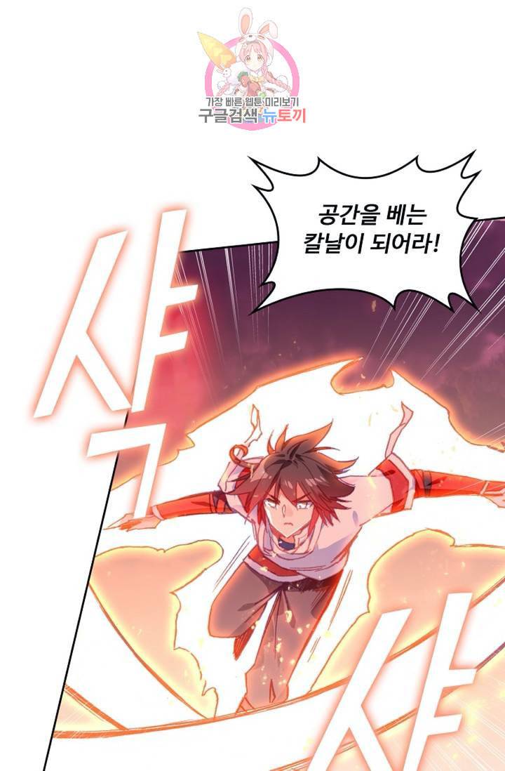 사신 영웅전 바보 마법사 영웅이 되다  139화 138화 56