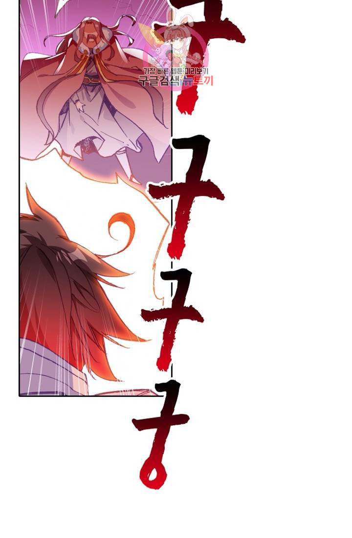사신 영웅전 바보 마법사 영웅이 되다  139화 138화 58