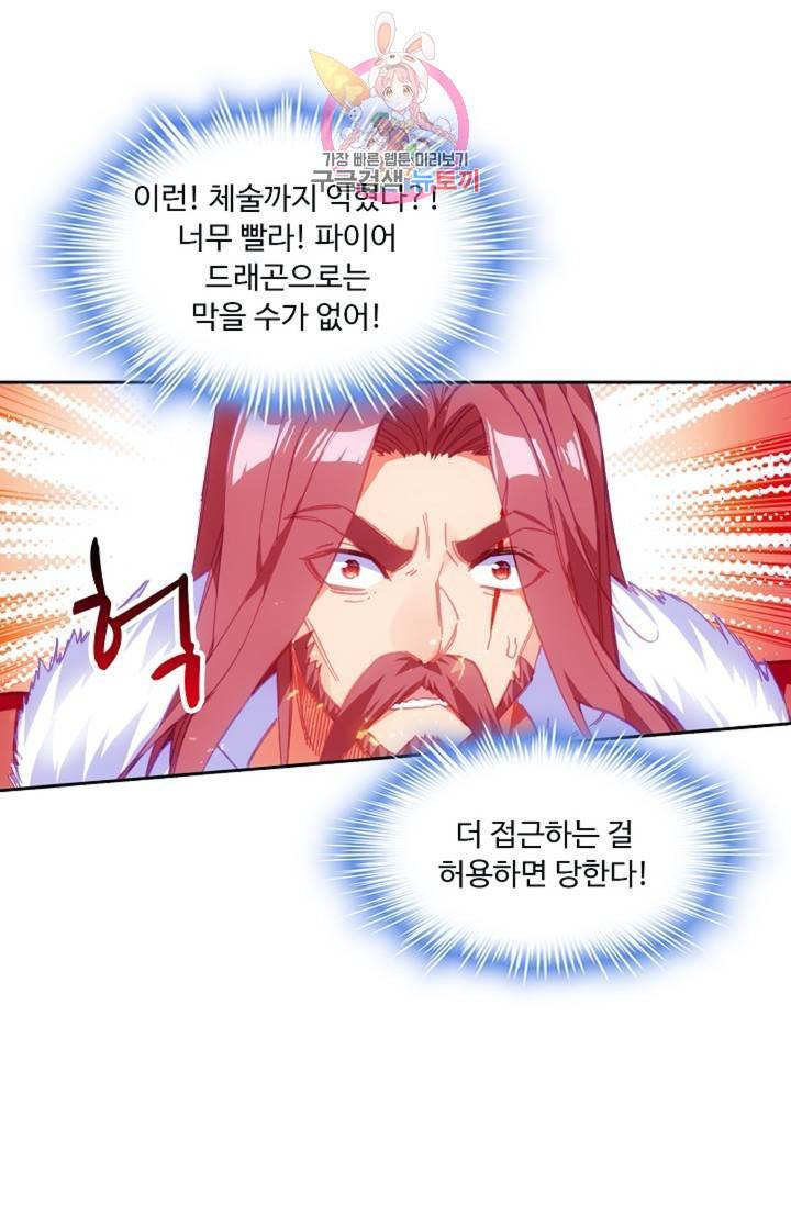 사신 영웅전 바보 마법사 영웅이 되다  139화 138화 59