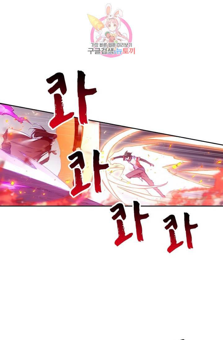 사신 영웅전 바보 마법사 영웅이 되다  139화 138화 61