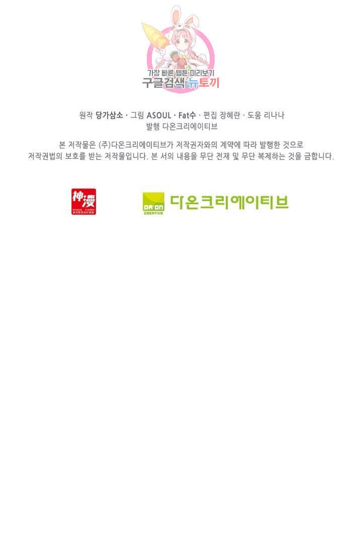 사신 영웅전 바보 마법사 영웅이 되다  139화 138화 65