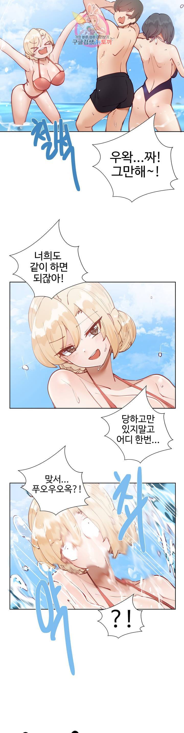 일진녀 과외하기 16화 5