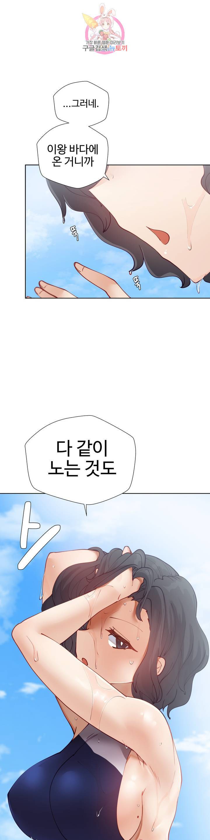 일진녀 과외하기 16화 7