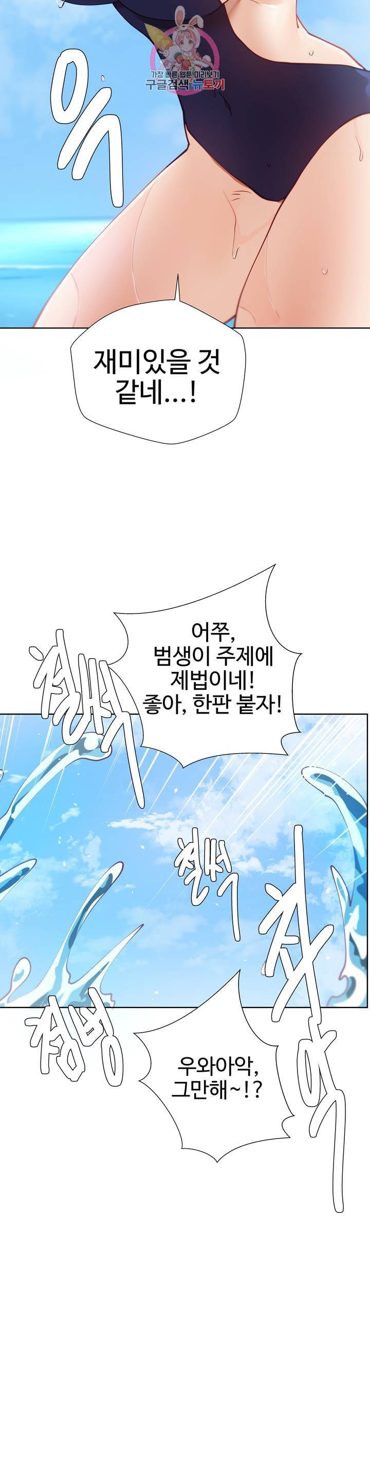 일진녀 과외하기 16화 8