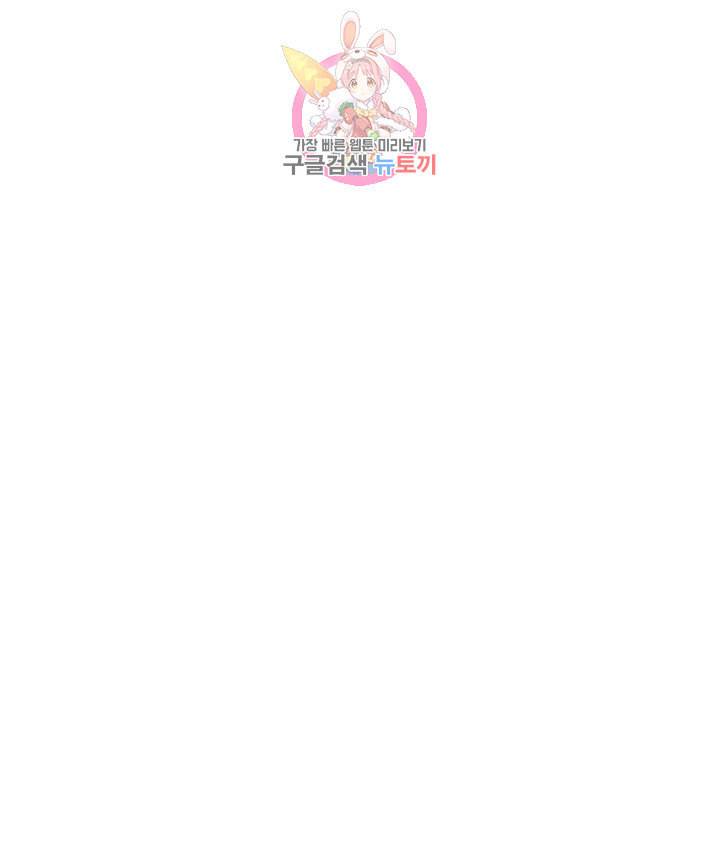 일진녀 과외하기 16화 9