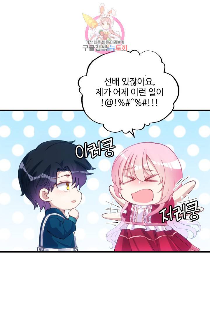 황녀의 생존법칙 54화 3