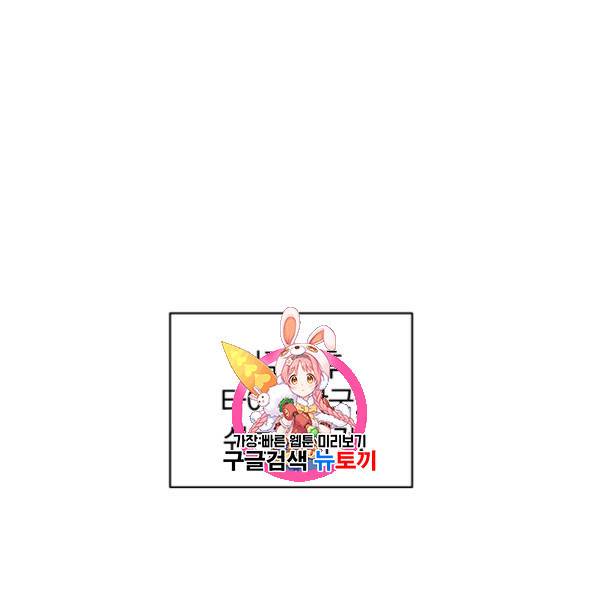 은빛마계왕 34화 1