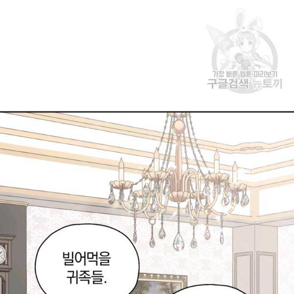 은빛마계왕 34화 2