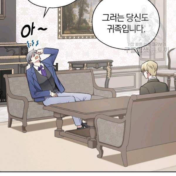 은빛마계왕 34화 3