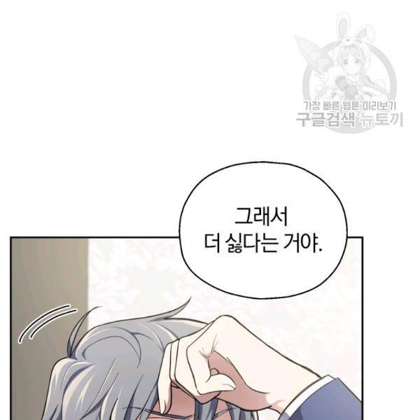 은빛마계왕 34화 4