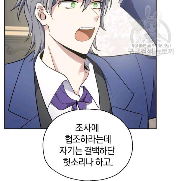 은빛마계왕 34화 5