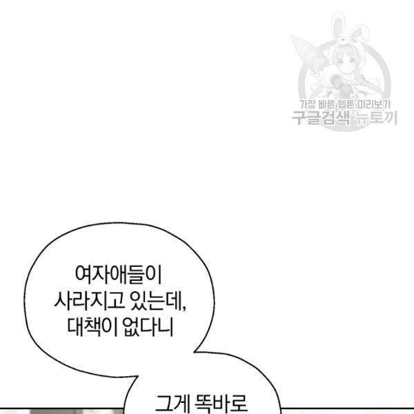 은빛마계왕 34화 6