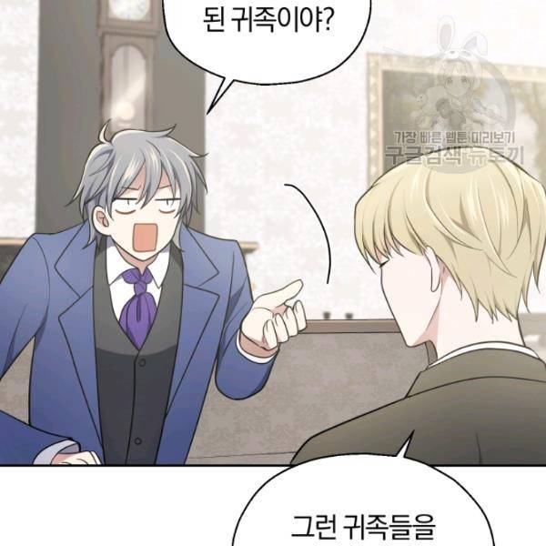 은빛마계왕 34화 7