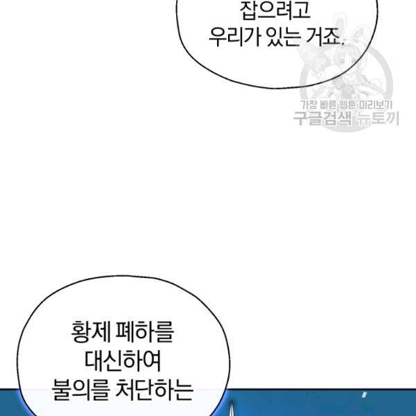 은빛마계왕 34화 8