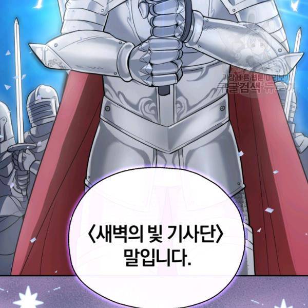 은빛마계왕 34화 10