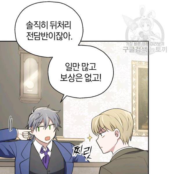 은빛마계왕 34화 12