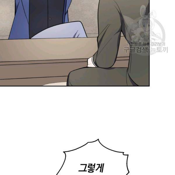 은빛마계왕 34화 13
