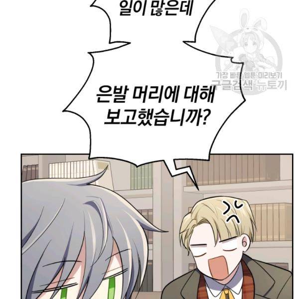 은빛마계왕 34화 14