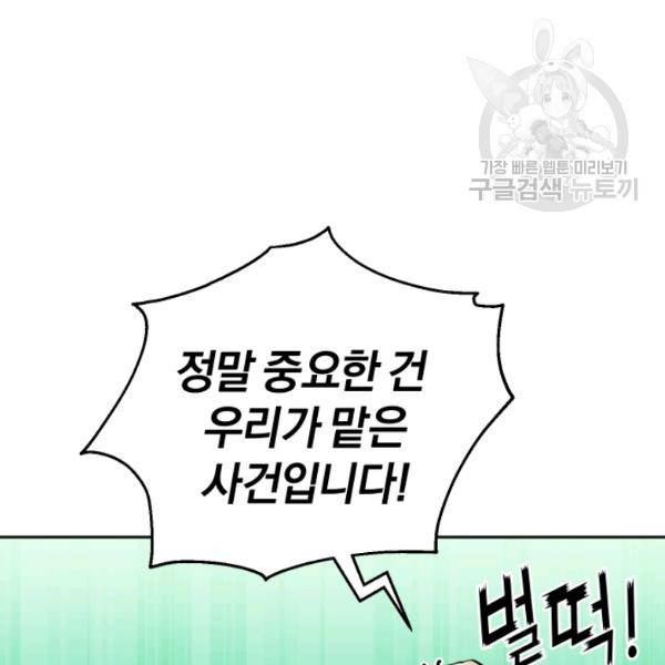은빛마계왕 34화 16