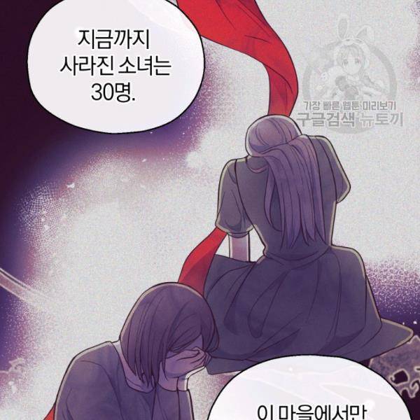 은빛마계왕 34화 19