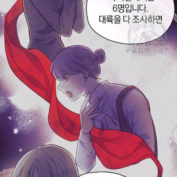 은빛마계왕 34화 20