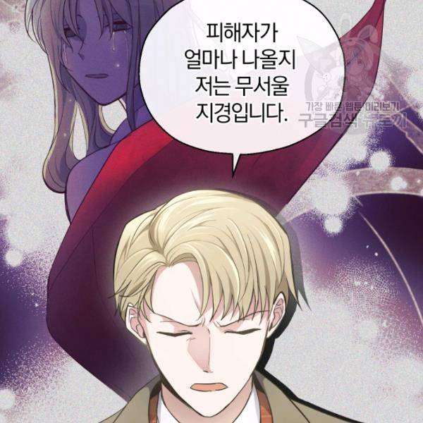 은빛마계왕 34화 21