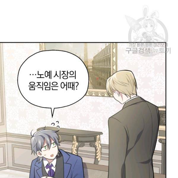 은빛마계왕 34화 23