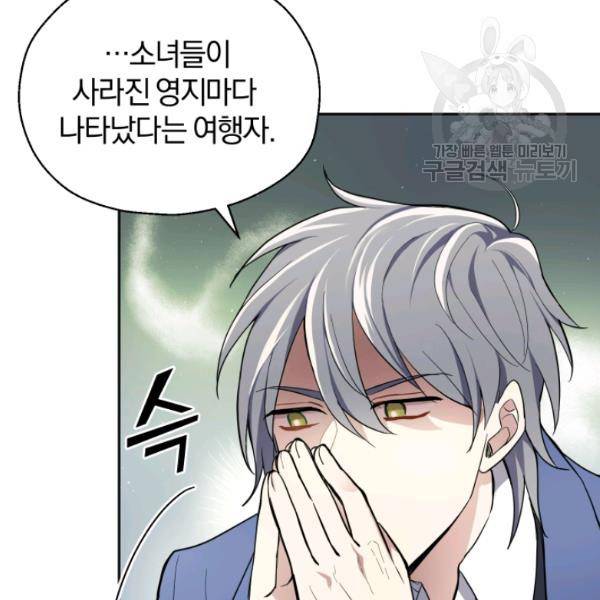 은빛마계왕 34화 25