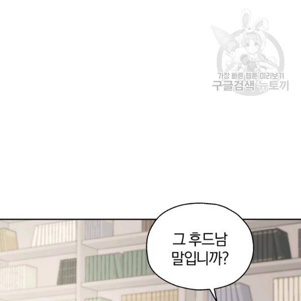은빛마계왕 34화 27