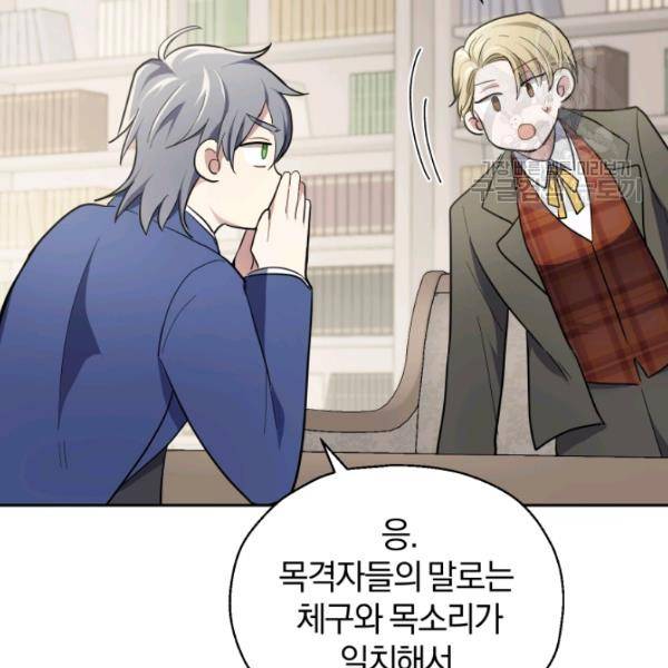 은빛마계왕 34화 28