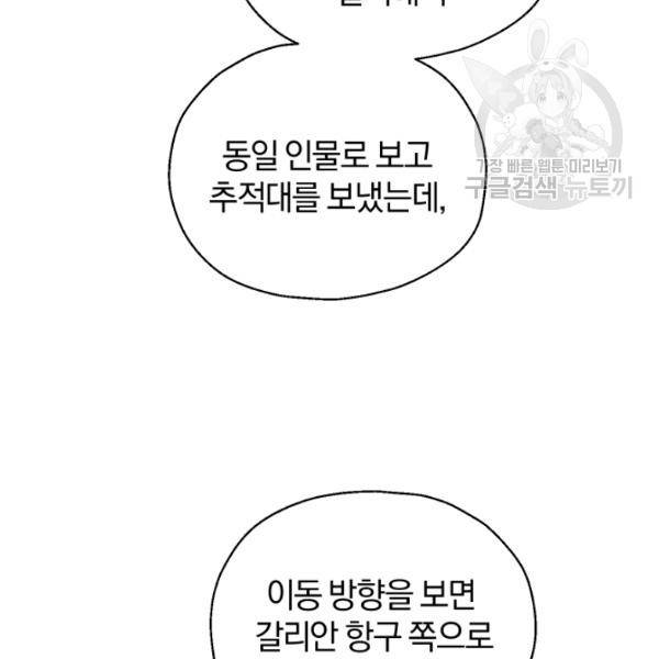 은빛마계왕 34화 29