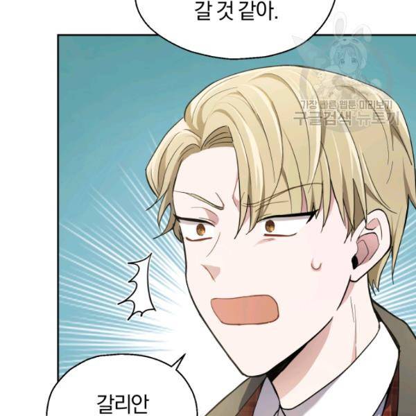 은빛마계왕 34화 30