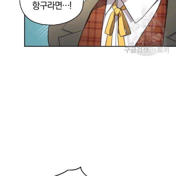 은빛마계왕 34화 31