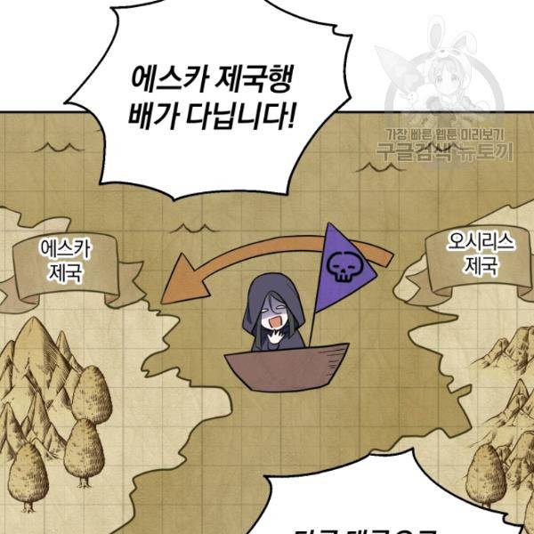 은빛마계왕 34화 32