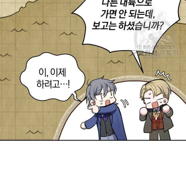 은빛마계왕 34화 33