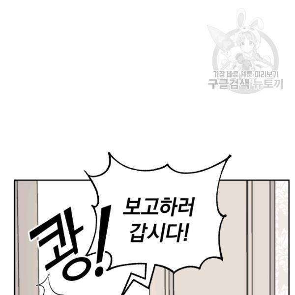 은빛마계왕 34화 34
