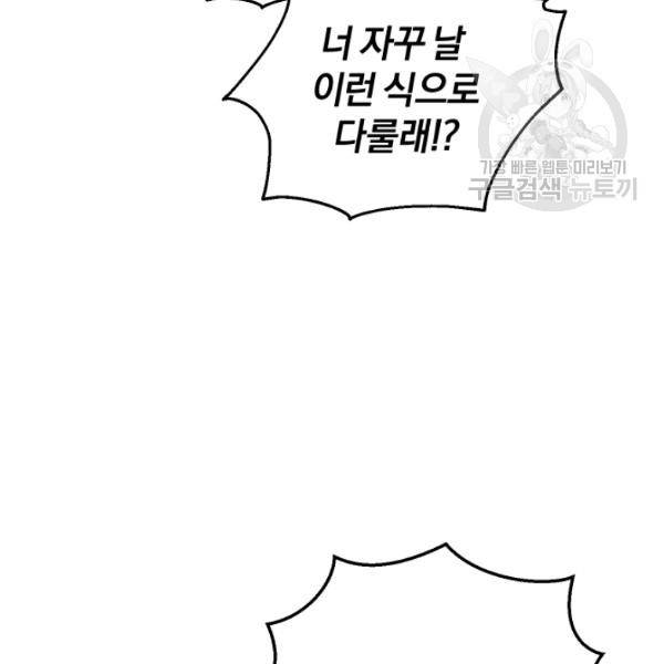 은빛마계왕 34화 36