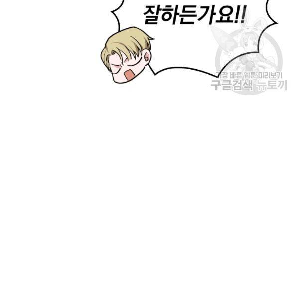 은빛마계왕 34화 37