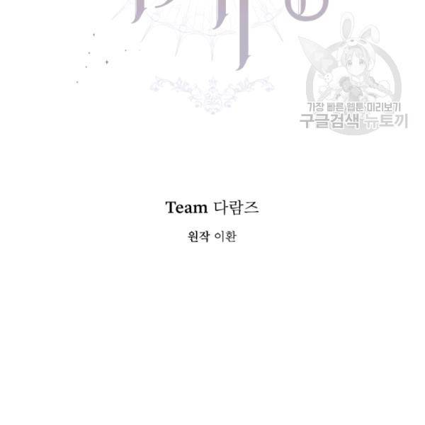 은빛마계왕 34화 39