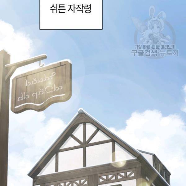 은빛마계왕 34화 41