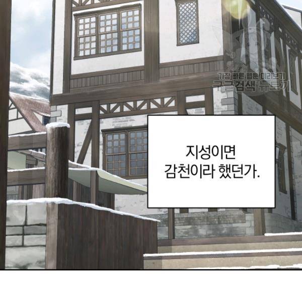 은빛마계왕 34화 42