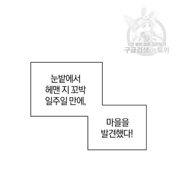 은빛마계왕 34화 43