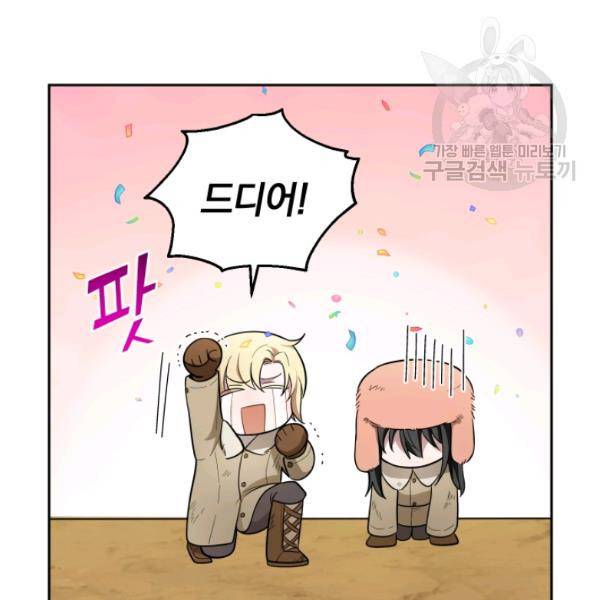은빛마계왕 34화 44