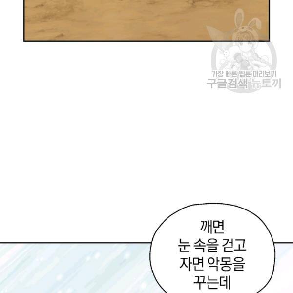 은빛마계왕 34화 45