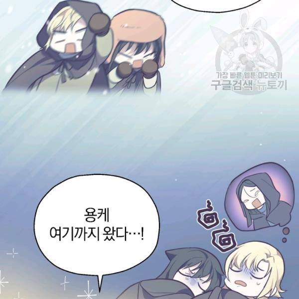은빛마계왕 34화 46