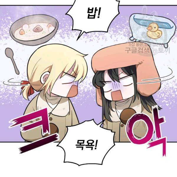 은빛마계왕 34화 49