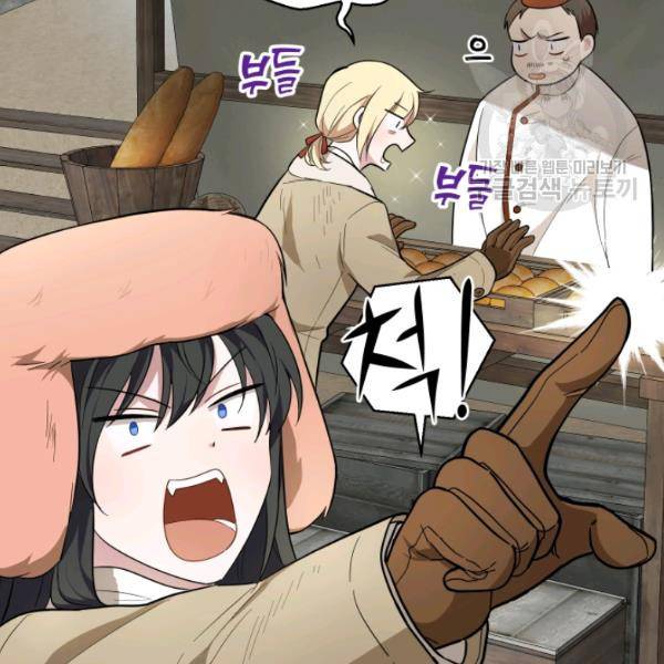 은빛마계왕 34화 51